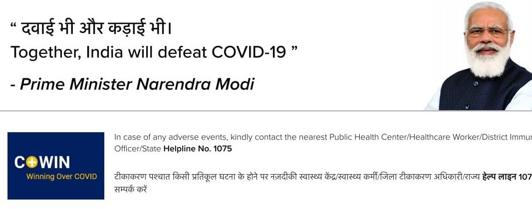 वैक्सीन सर्टिफिकेट पर क्यों है PM Modi की फोटो क्यों ? सरकार ने संसद में बताई वजह