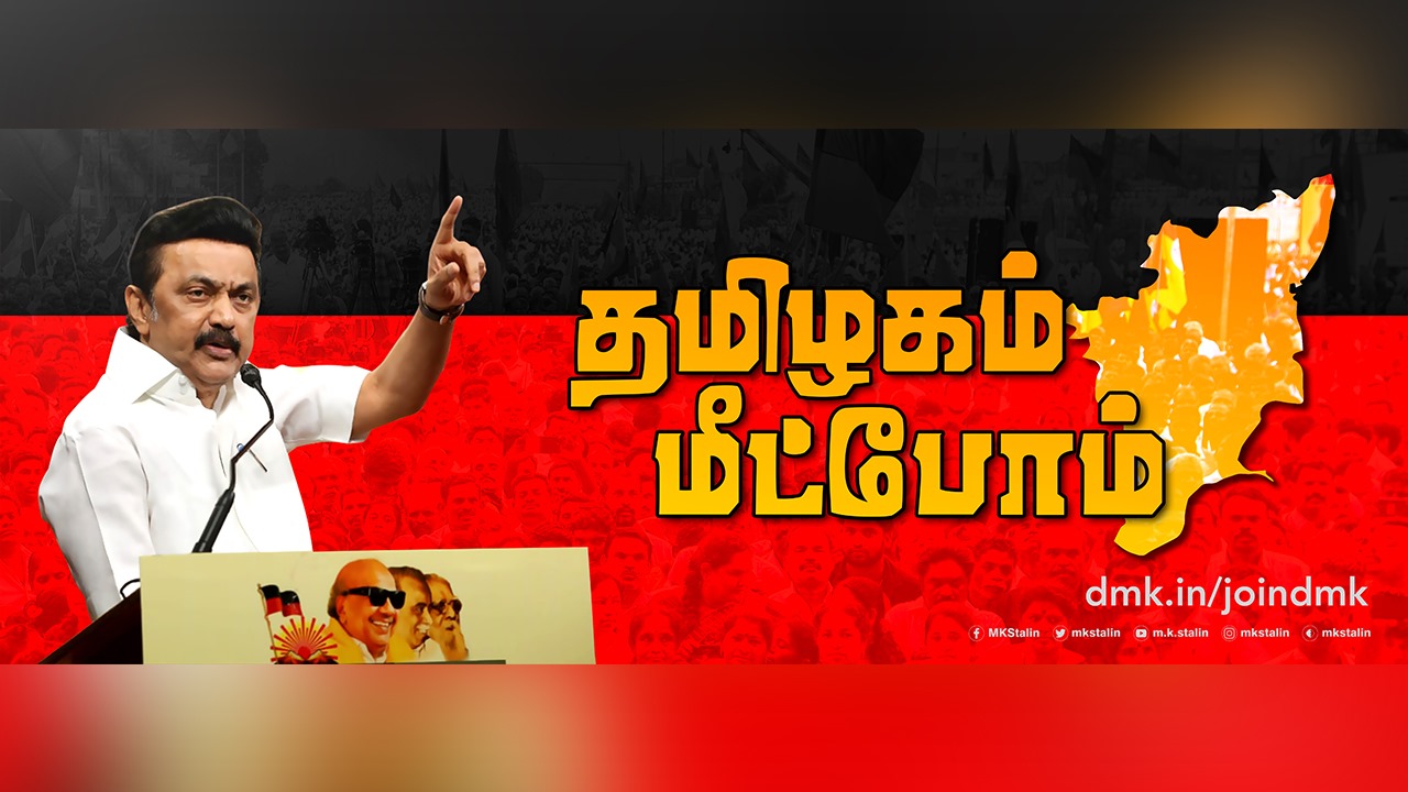 M. K. Stalin को क्यों मंजूर नहीं नई शिक्षा नीति-2020