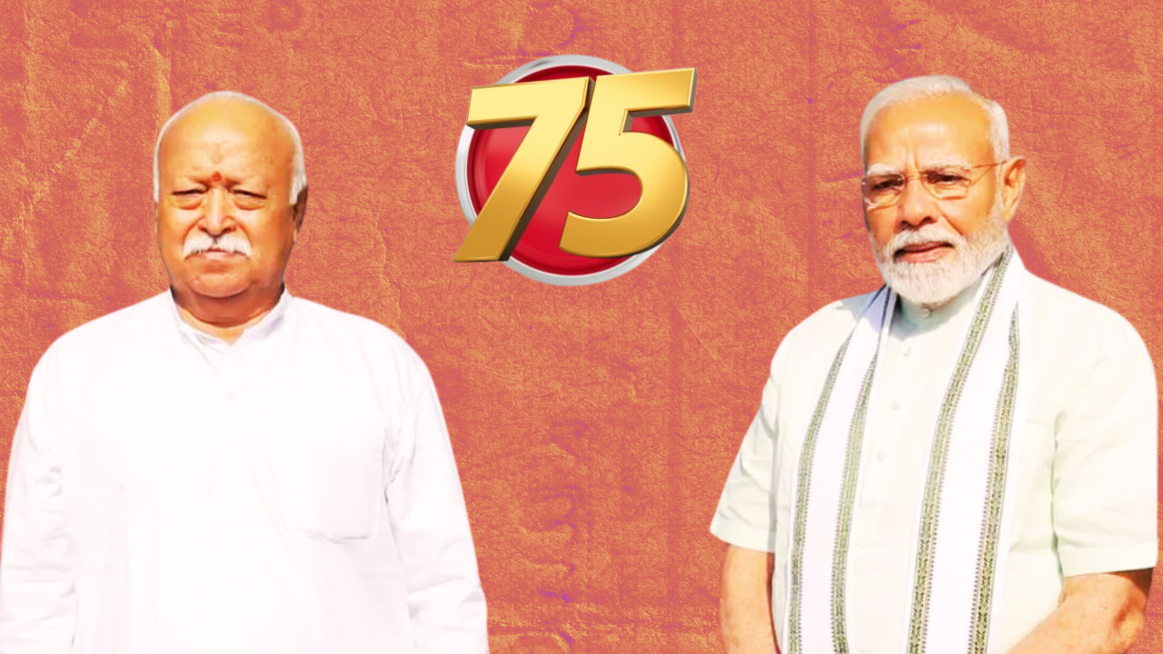 75 की उम्र में रिटायर्ड हो जाना चाहिए ; RSS मोहन भागवत का इशारा किस तरफ?
