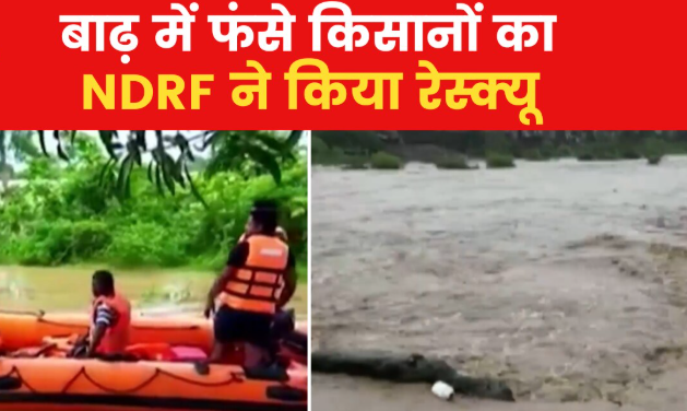 महाराष्ट्र में बारिश से हाहाकार, कई जिलों में आई बाढ़, २४ घंटों में १० लोगों ने गंवाई जान