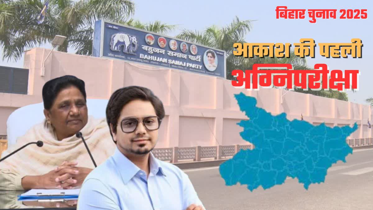 बिहार में बसपा का शक्तिप्रदर्शन, सर्वजन हिताय जागरूकता यात्रा को शुरुआत