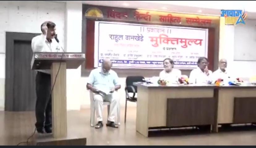 बाबासाहब आंबेडकर के लढवय्ये जनता की दास्ताँ बताता काव्यसंग्रह है मुक्तिमुल्य,राहुल वानखेड़े के काव्यसंग्रह का प्रकाशन