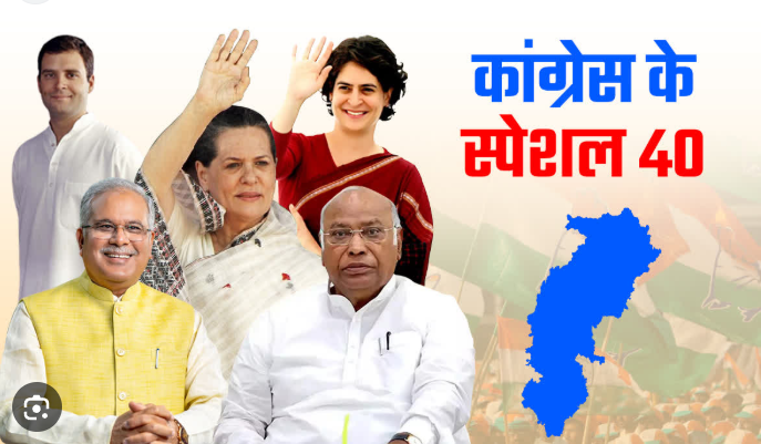 बिहार चुनाव: कांग्रेस के स्टार प्रचारकों की सूची जारी, 40 नेता संभालेंगे प्रचार की कमान