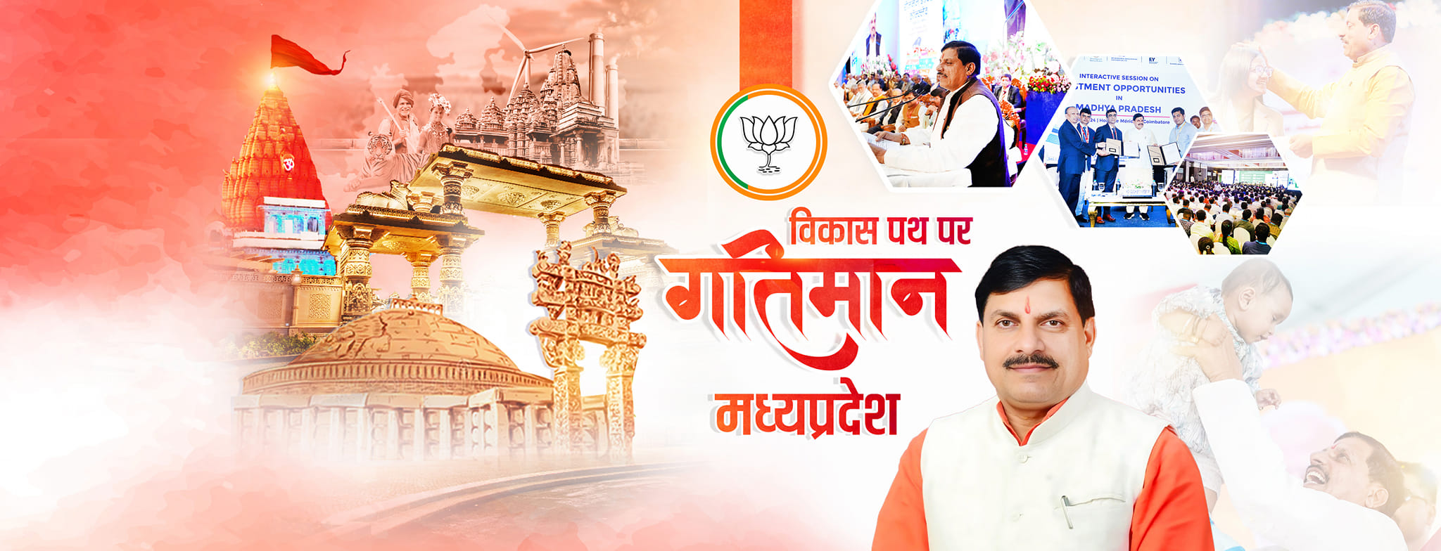 डंके की चोट पर OBC को 27 प्रतिशत आरक्षण दिलाएंगे” के बयान पर CM मोहन यादव का विरोध, ‘रामद्रोही’ हैशटेग के जरिए ट्रोलिंग !