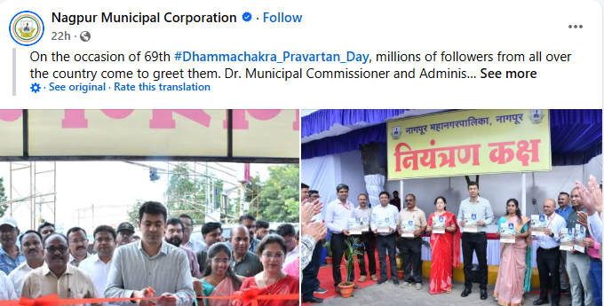 धम्मचक्र प्रवर्तन दिवस पर ऐसी रहेंगी मनपा की ओर से सुविधाएं, परिवहन मार्ग और बस सेवा के बारे में जानें