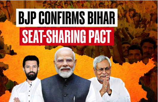 बिहार विधानसभा चुनाव में बराबरी पर क्यों बंटी बीजेपी-जेडीयू सीटे ?