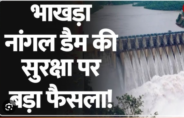 भाखड़ा नांगल डैम के विवादों पर आया ऐतिहासिक फैसला,लगा CISF का पहरा