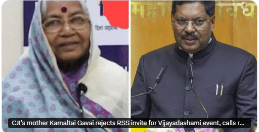 आरएसएस के शताब्दी कार्यक्रम में शामिल नहीं होंगी CJI गवई की मां,जानें क्यों लिया ये बड़ा फैसला
