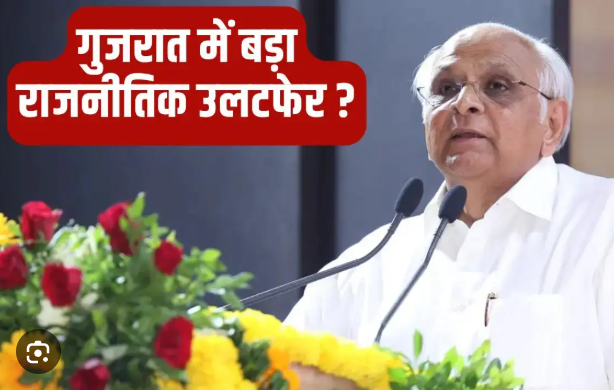 गुजरात में बड़ा सियासी फेरबदल, CM भूपेंद्र पटेल को छोड़कर सभी मंत्रियों ने दिया सामूहिक इस्तीफा…सामने आई ये बड़ी वजह