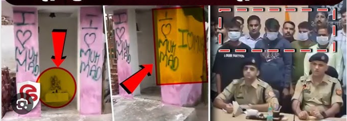 मंदिरों पर I Love Muhammad लिखने वाले निकले हिंदू, मुसलमानों को फंसाने की थी साजिश