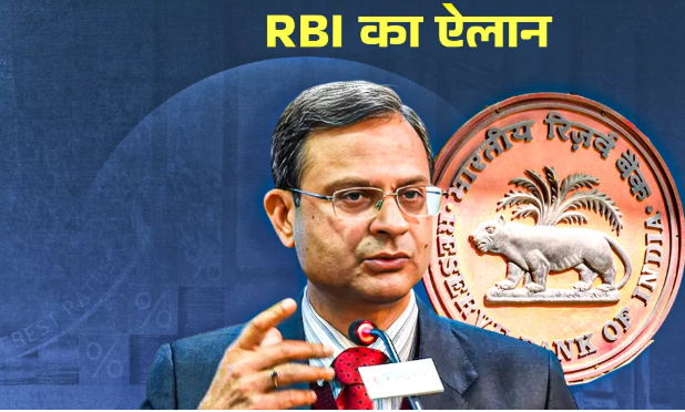 आरबीआई ने आम लोगों को दिया झटका, नहीं कम होंगे लोन ईएमआई
