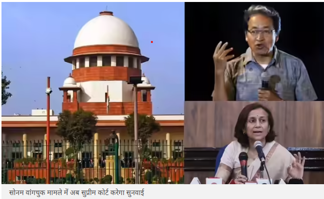 सोनम वांगचुक की याचिका पर कल होगी सुनवाई, पत्नी गीतांजलि ने मांगी रिहाई