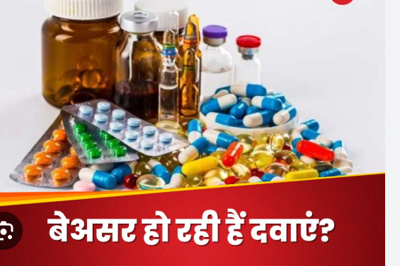 83% भारतीयों में मौजूद है एंटीबायोटिक बेअसर करने वाले बैक्टीरिया ! इस गंभीर समस्या के जाने क्या है कारण…