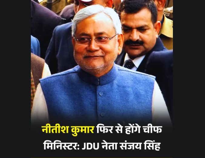 नीतीश ही बनेंगे सीएम, सम्राट चौधरी-विजय सिन्हा होंगे…..
