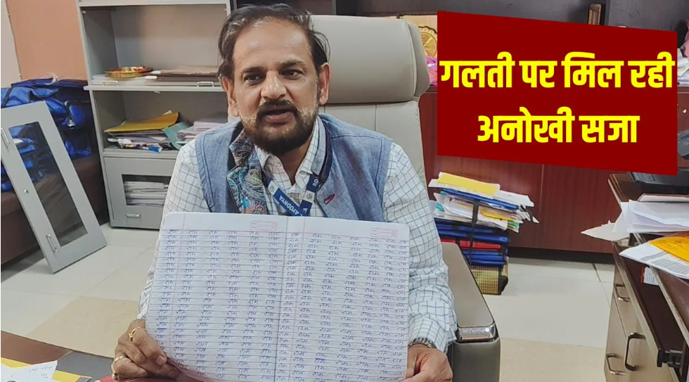 अयोध्या मेडिकल कॉलेज के छात्रों को गलती करने पर मिल रही राम नाम लिखने की अनोखी सजा …