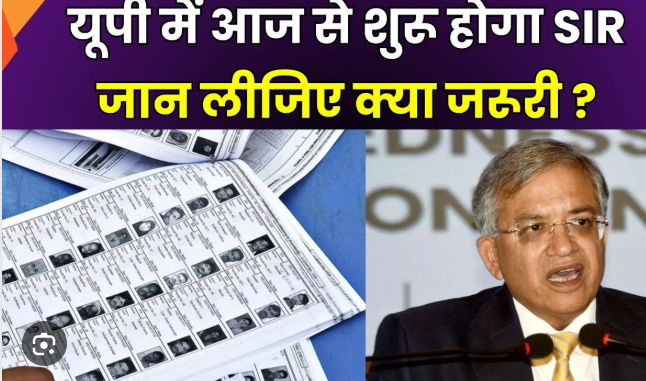 यूपी में आज से एसआईआर शुरू,जानिए गणना फॉर्म में देनी होगी कौन सी जानकारी