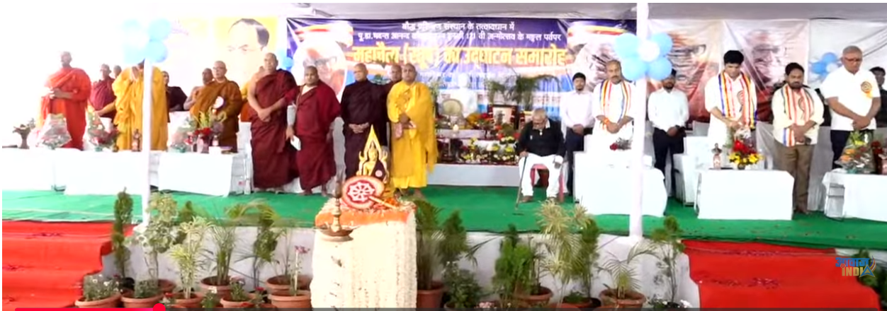 भदन्त आनंद कौसल्यायन के १२१ वे जन्मोत्सव के अवसर महाचैत्य स्तूप का लोकार्पण समारोह संपन्न