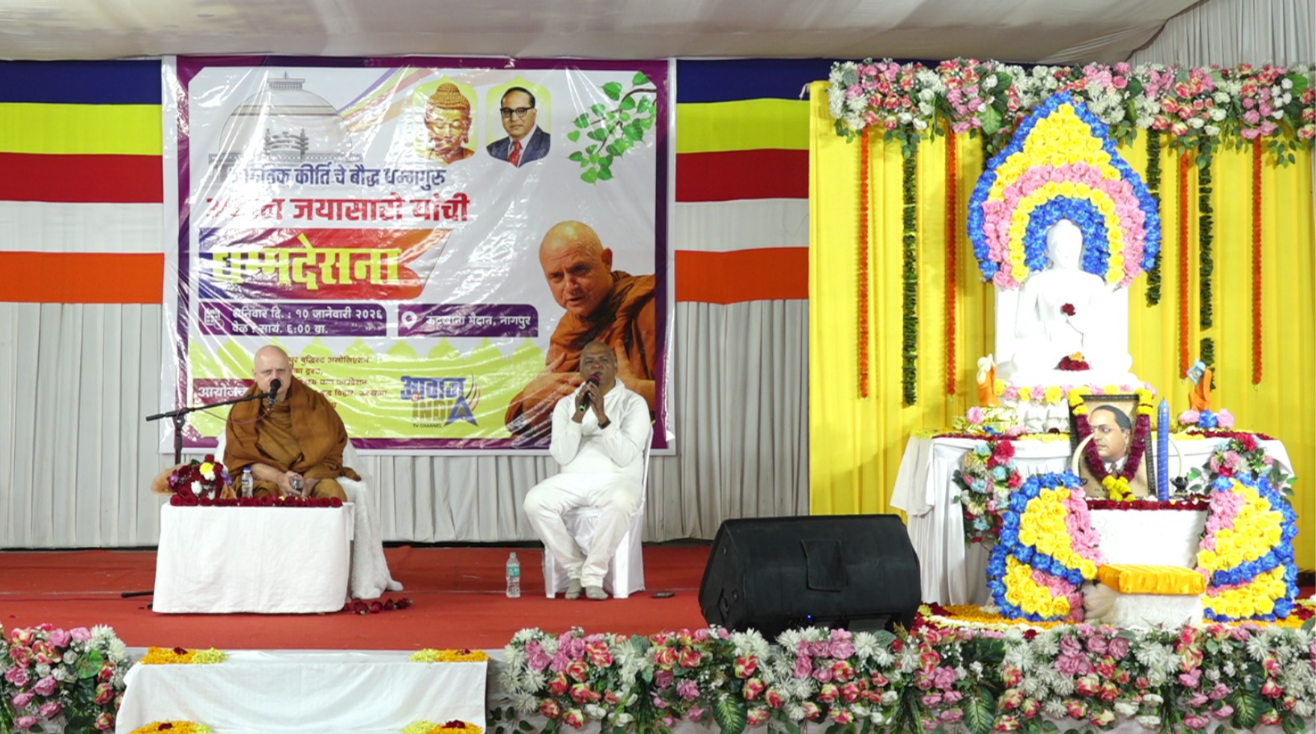 बुद्ध धम्म के प्रकाश से ही संभव है आधुनिक जीवन में संतुलन:भंते अजाहन जयासारो