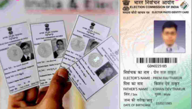 चुनाव आयोग ने जारी किए नए स्मार्ट वोटर कार्ड, इस तरह करें डाउनलोड
